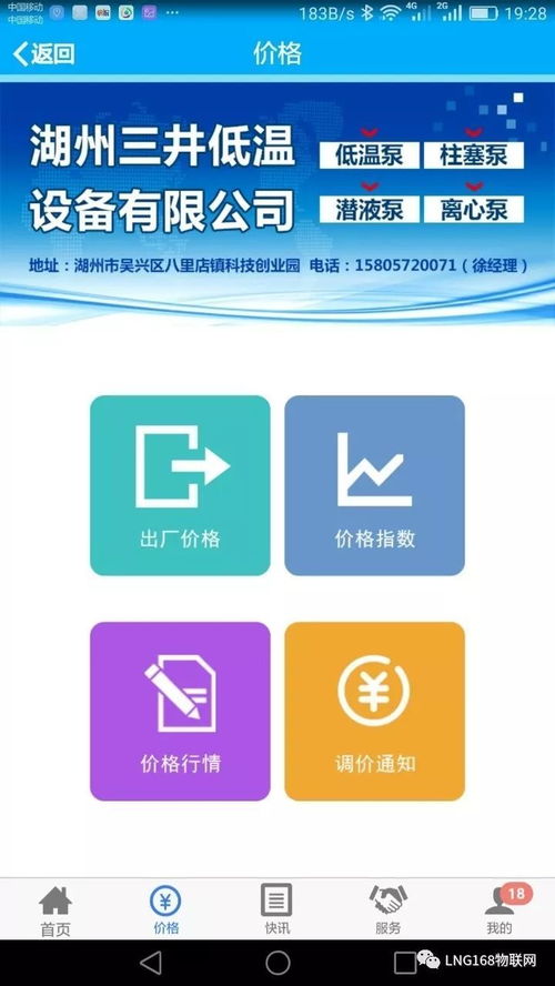 LNG物聯網技術團隊 為您提供全方位、專業的物聯網技術服務