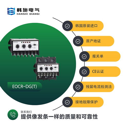 低電流保護(hù)器EOCR-DG產(chǎn)品特點(diǎn)及互聯(lián)網(wǎng)銷售勞動(dòng)保護(hù)用品的優(yōu)勢(shì)
